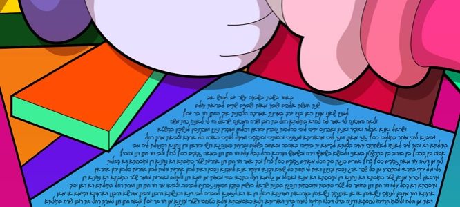A Symbol of Forever: Ketubah with Rings